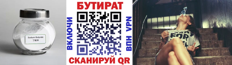 Купить где Жигулёвск Бутират оксибутират