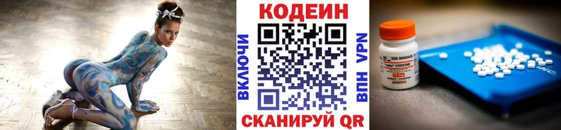 Codein Purple Drank  Купить где  Жигулёвск 