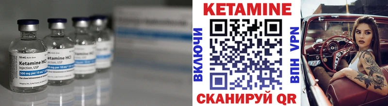КЕТАМИН VHQ  Купить где  Жигулёвск 