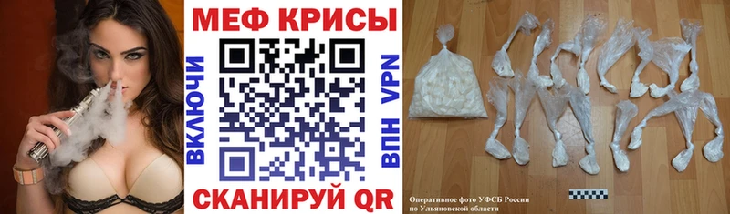 МЕФ mephedrone  Жигулёвск 