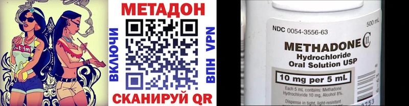 Купить где  Жигулёвск  МЕТАДОН VHQ 