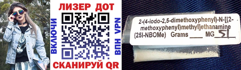 Марки 25I-NBOMe 1,5мг  Купить где  Жигулёвск 